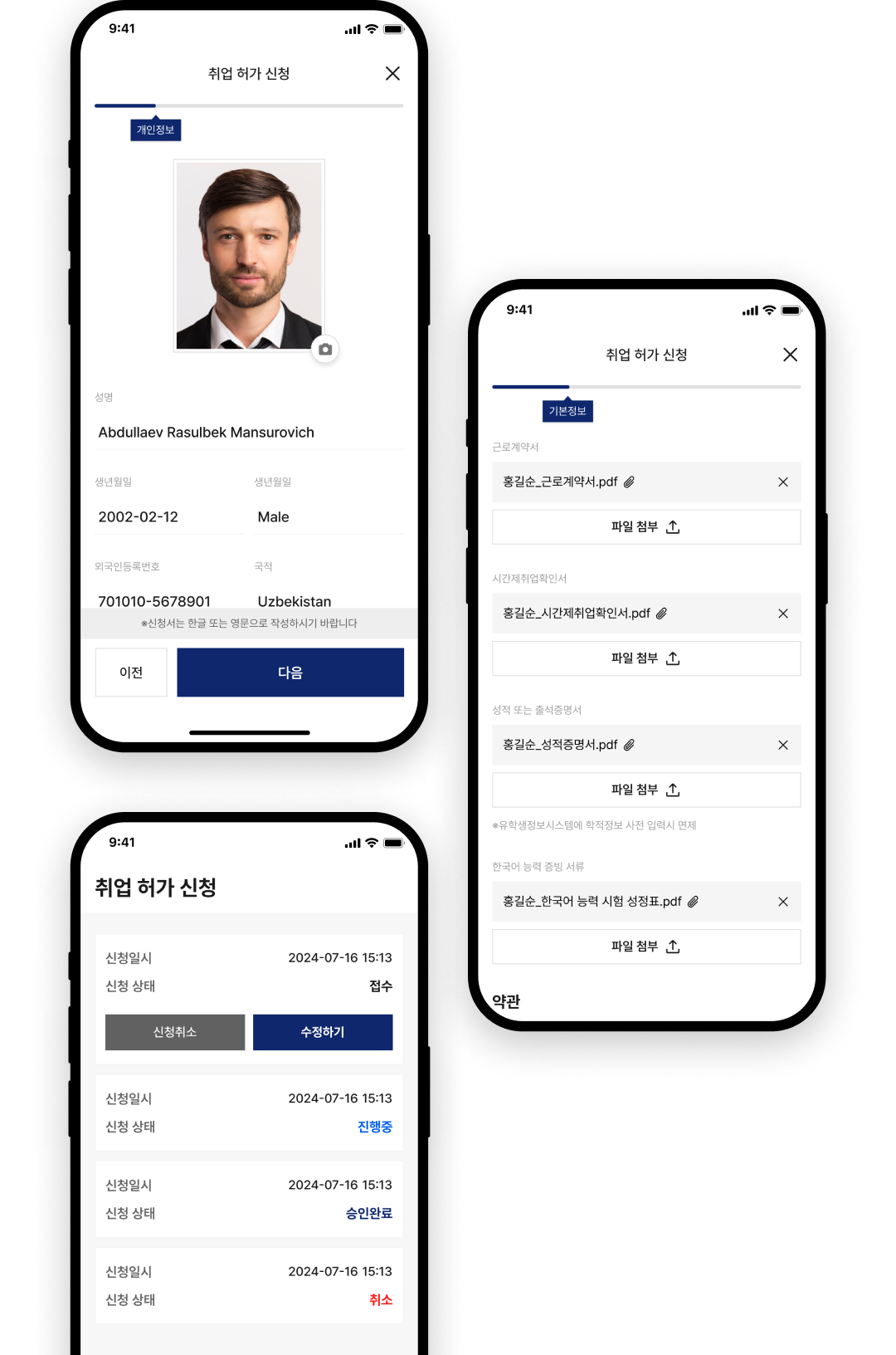 케이태그 취업 허가 신청
